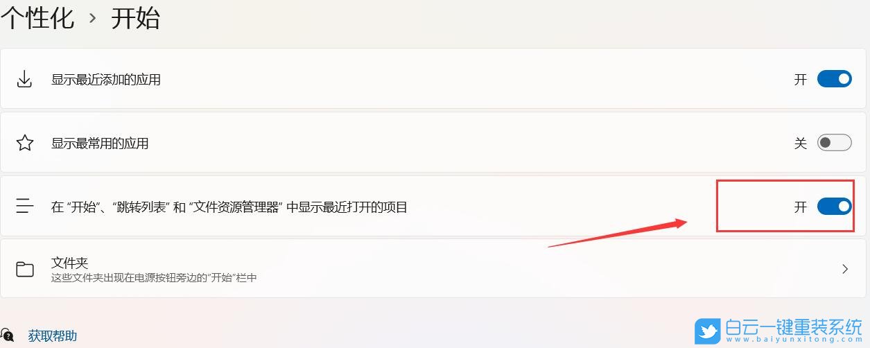 Win11,Windows11,推薦的項(xiàng)目,Win11正式版步驟