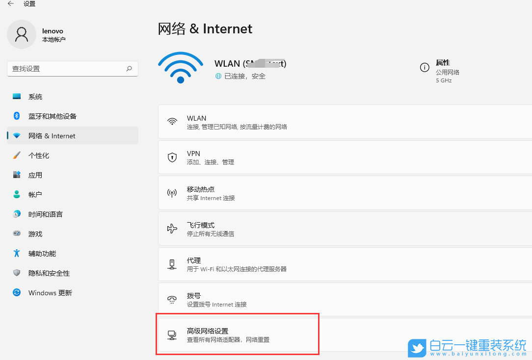 Win11,網(wǎng)絡(luò)連接,網(wǎng)絡(luò)設(shè)置步驟