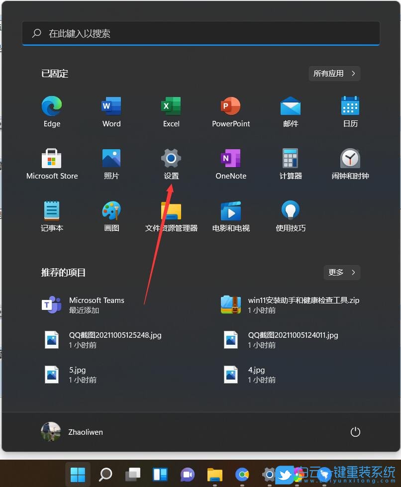 聯(lián)想電腦,Win11正式版,Win11回退Win10步驟