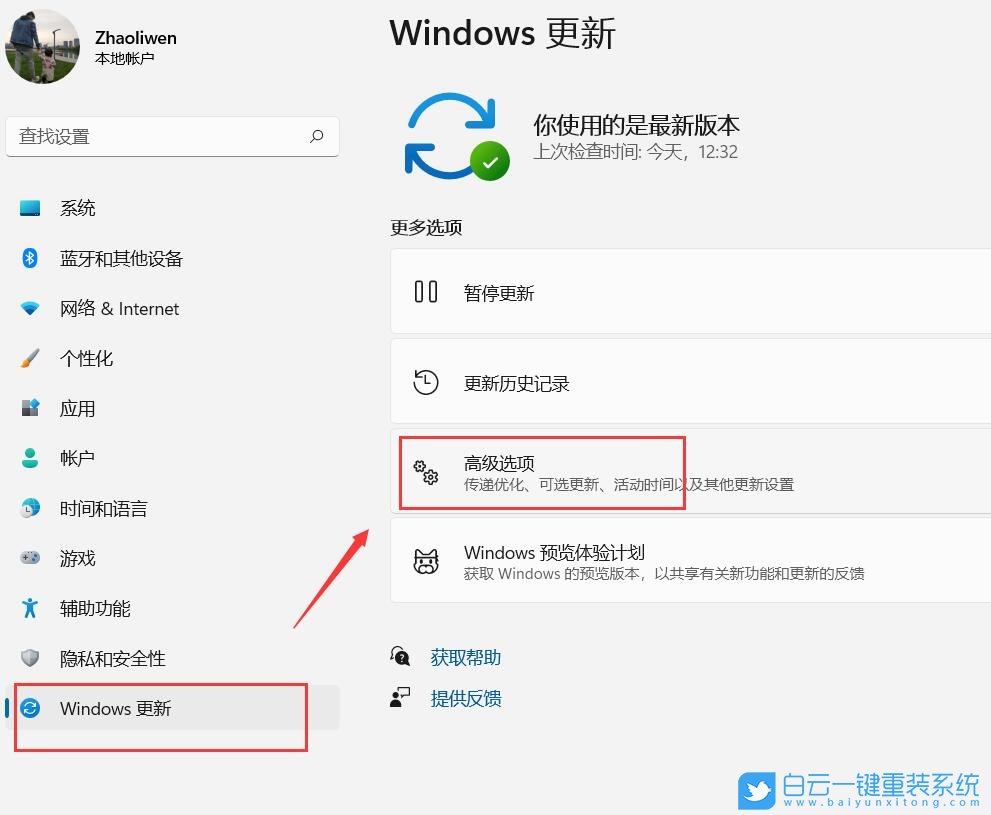 聯(lián)想電腦,Win11正式版,Win11回退Win10步驟