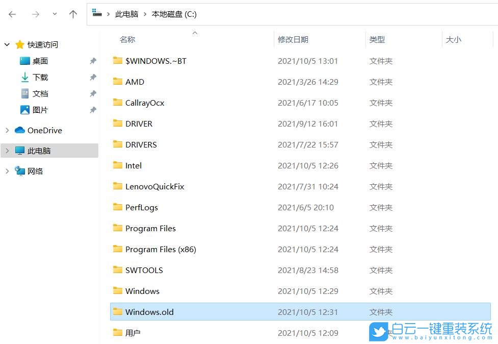 聯(lián)想電腦,Win11正式版,Win11回退Win10步驟