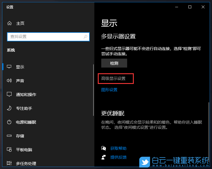 雷神,雷神筆記本,重裝系統(tǒng),Win10步驟