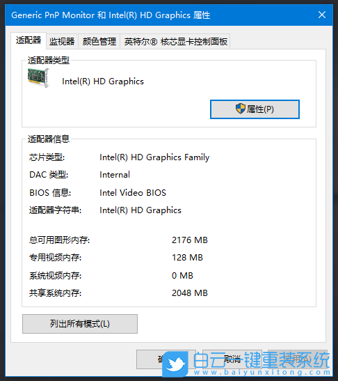 雷神,雷神筆記本,重裝系統(tǒng),Win10步驟