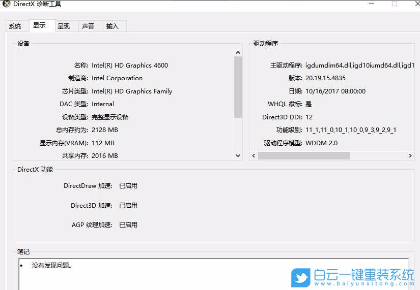 雷神,雷神筆記本,重裝系統(tǒng),Win10步驟
