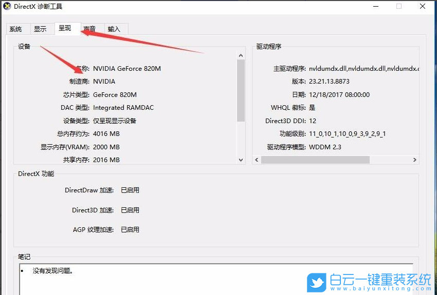 雷神,雷神筆記本,重裝系統(tǒng),Win10步驟