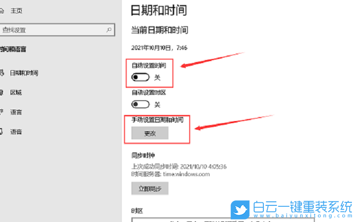Win10,禁止更新,暫停更新,系統(tǒng)更新步驟
