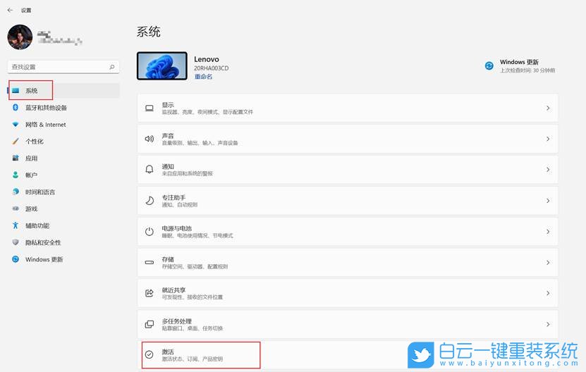 Win11,激活狀態(tài),系統(tǒng)激活,Windows11步驟