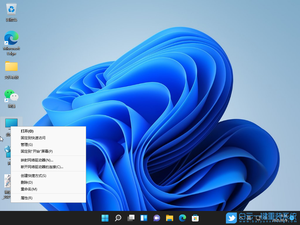 Win11,Win11專業(yè)版,產品密鑰,系統(tǒng)激活步驟