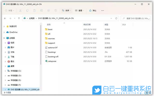 Win11,Win11設置,Win11優(yōu)化步驟