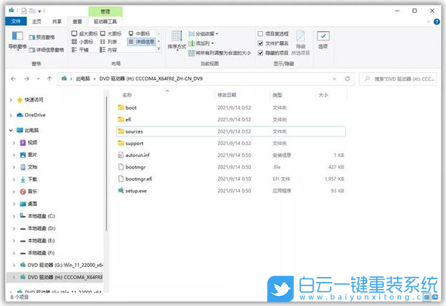 Win11,Win11設置,Win11優(yōu)化步驟