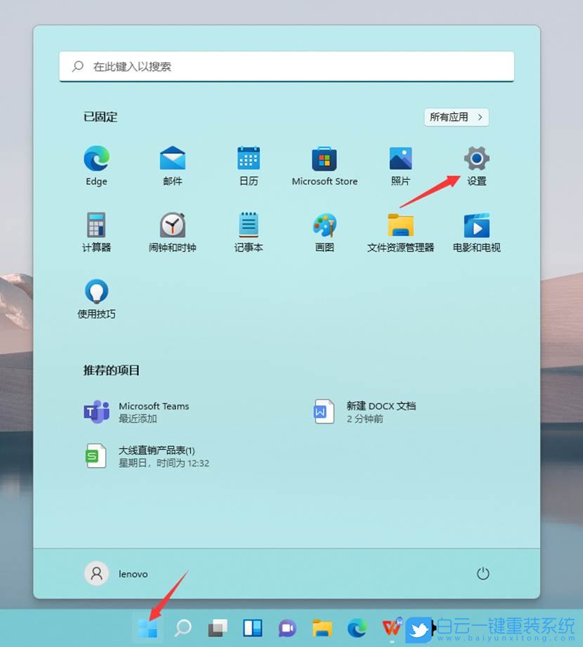 Win11,PIN碼,刪除PIN碼,登錄選項(xiàng)步驟