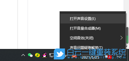 Win10,電腦聲音小,聲音大小步驟