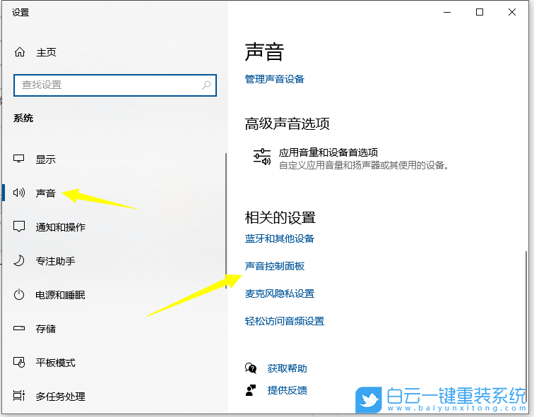 Win10,電腦聲音小,聲音大小步驟