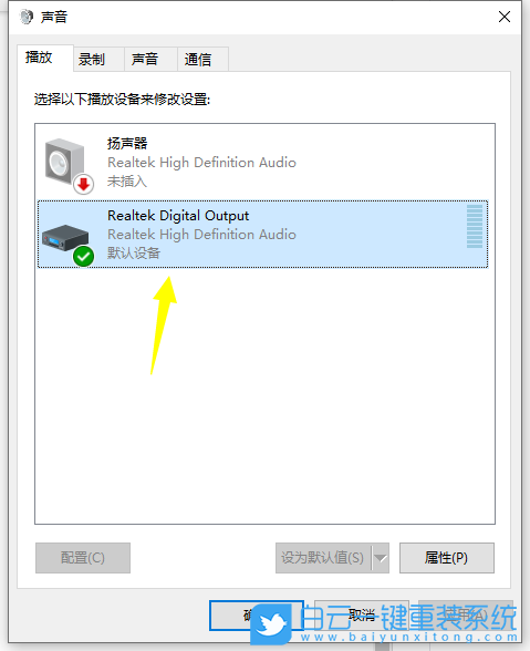 Win10,電腦聲音小,聲音大小步驟