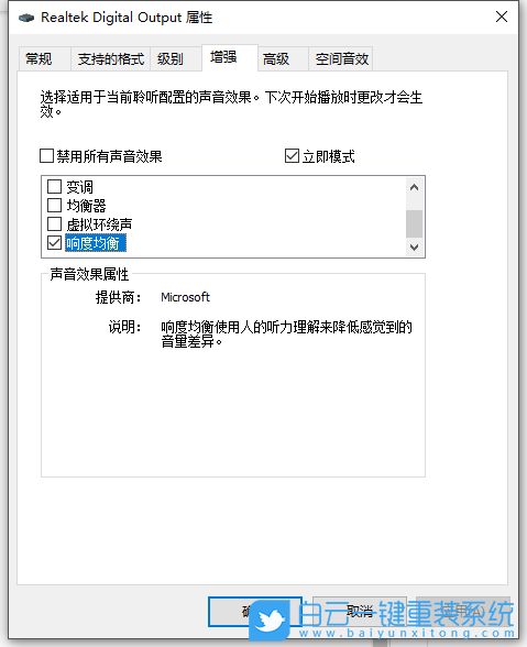 Win10,電腦聲音小,聲音大小步驟
