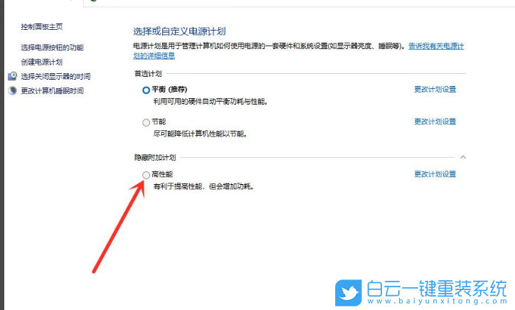 Windows,開啟高性能模式,高性能模式步驟
