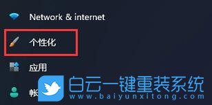 Win11,桌面圖標(biāo),桌面圖標(biāo)設(shè)置步驟