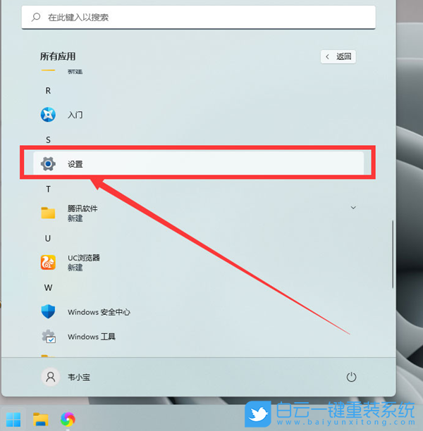 Windows,更改鼠標(biāo)指針樣式,指針樣式步驟
