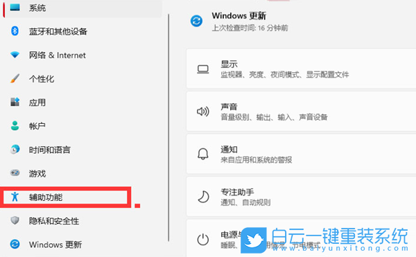 Windows,更改鼠標(biāo)指針樣式,指針樣式步驟