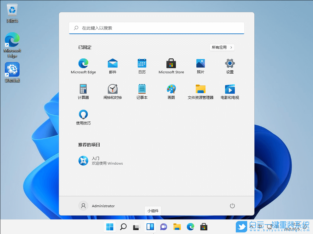 惠普筆記本,Win11,TPM,惠普電腦步驟