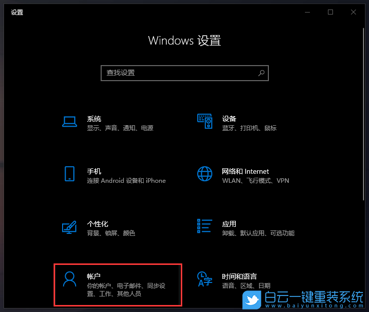 火影筆記本,重裝系統(tǒng),Win10步驟