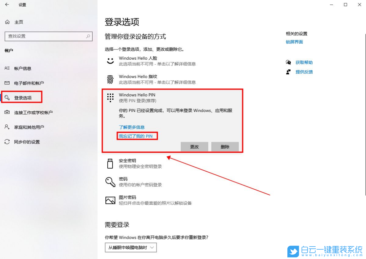 火影筆記本,重裝系統(tǒng),Win10步驟