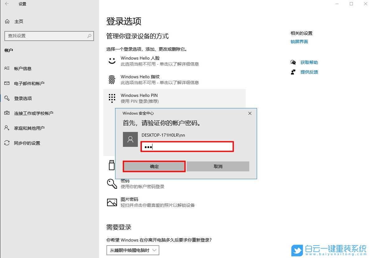 火影筆記本,重裝系統(tǒng),Win10步驟
