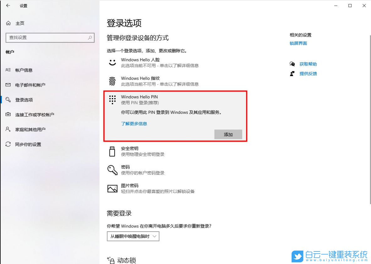 火影筆記本,重裝系統(tǒng),Win10步驟