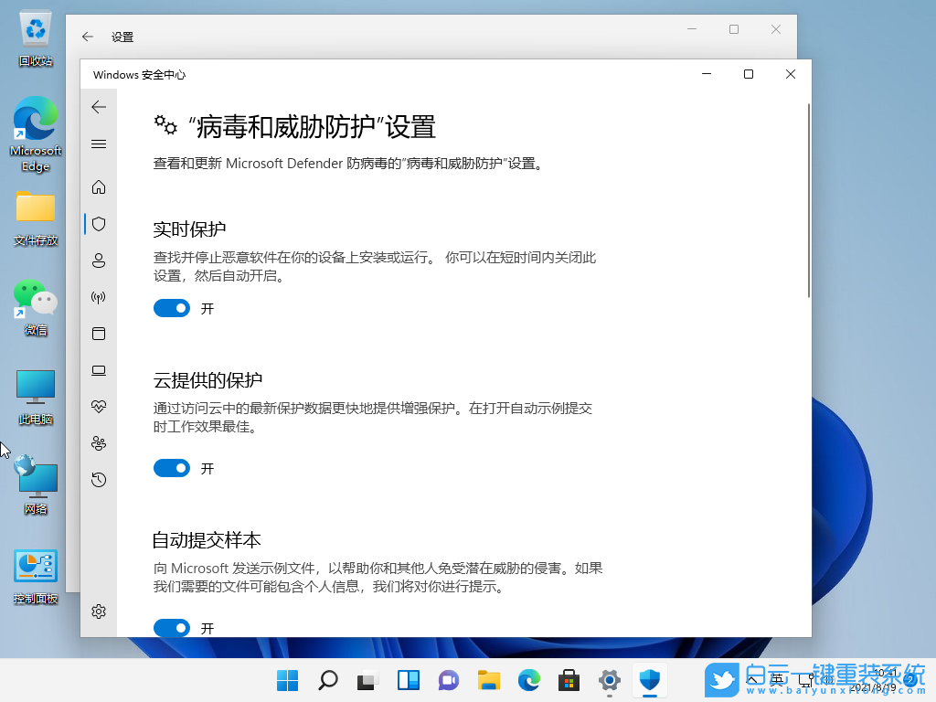 Win11,Windows,應(yīng)用和功能步驟
