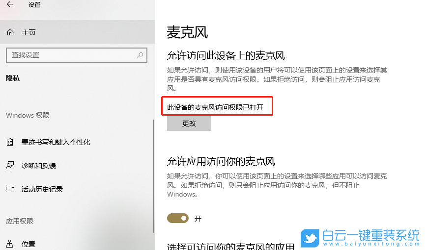a豆,銳龍,筆記本重裝系統(tǒng),Win10步驟