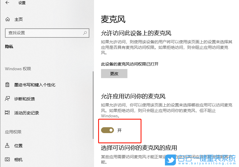 a豆,銳龍,筆記本重裝系統(tǒng),Win10步驟