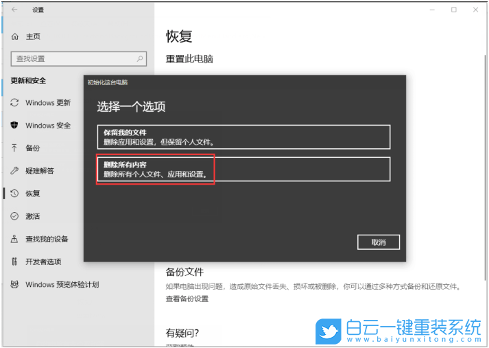 Win10,wlan,Win10適配器,網(wǎng)絡(luò)設(shè)置,飛行模式步驟