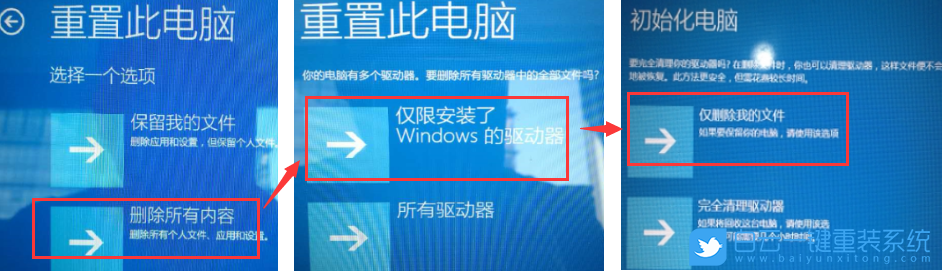 聯(lián)想電腦,Win10,恢復系統(tǒng),win10重置電腦步驟