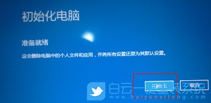 聯(lián)想電腦,Win10,恢復系統(tǒng),win10重置電腦步驟