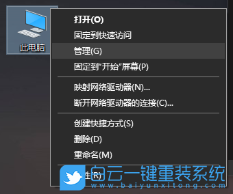 U盤,Win10,U盤修復(fù)步驟