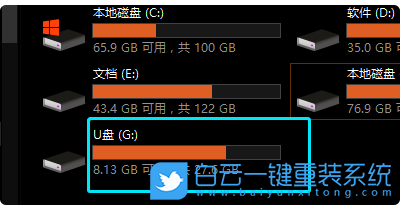 U盤,Win10,U盤修復(fù)步驟