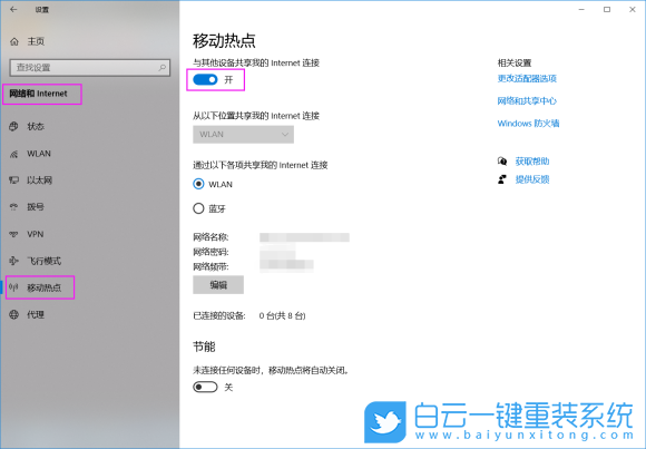 Win10,移動(dòng)熱點(diǎn),Win10熱點(diǎn)步驟