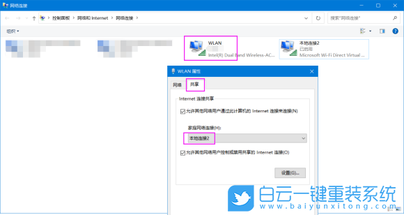 Win10,移動(dòng)熱點(diǎn),Win10熱點(diǎn)步驟