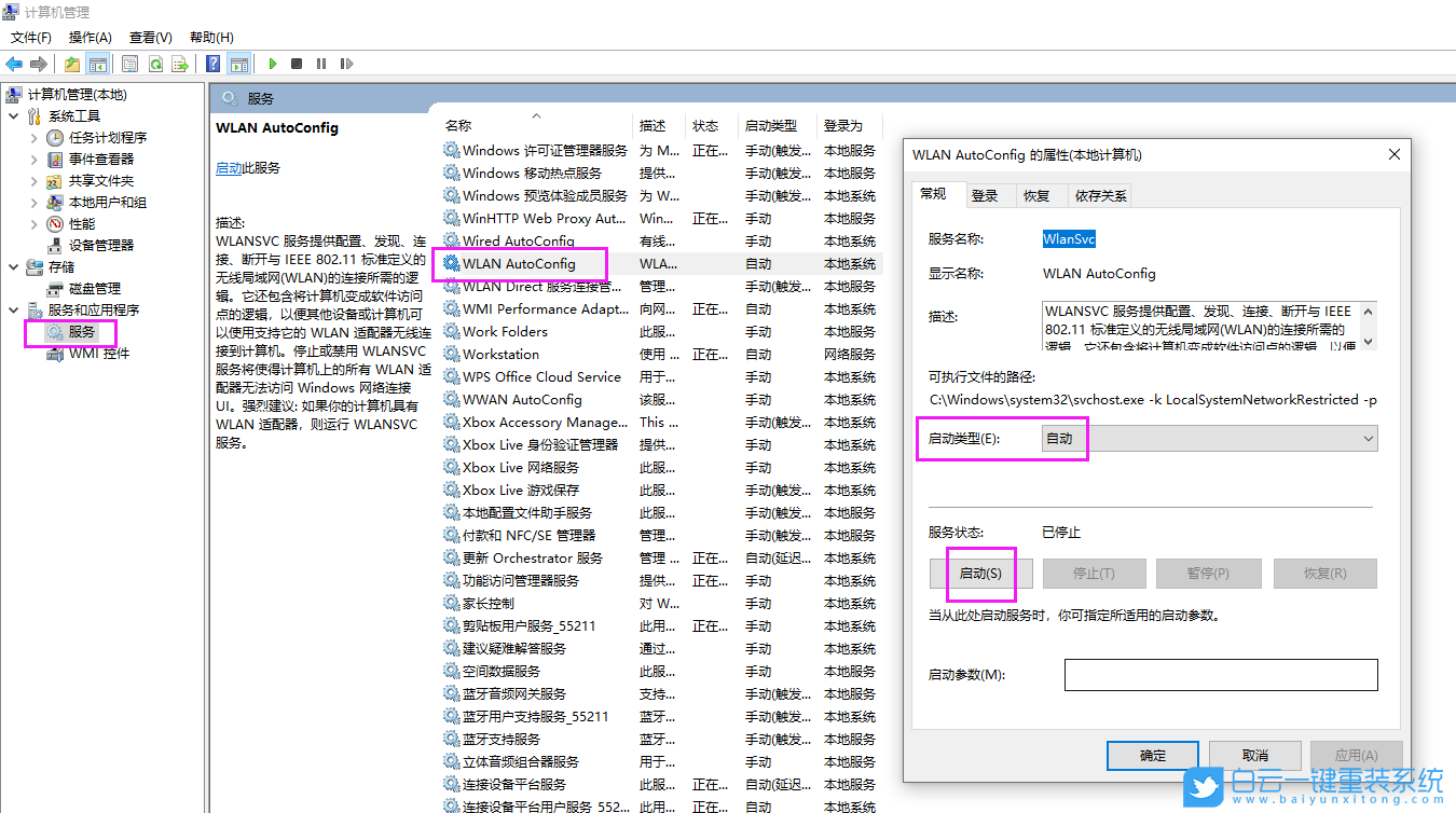 ThinkPad,筆記本,重裝系統(tǒng),Win10步驟
