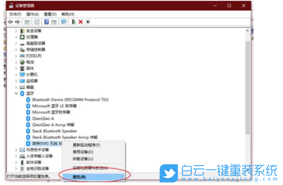 藍(lán)牙版本,Win10,電腦藍(lán)牙步驟