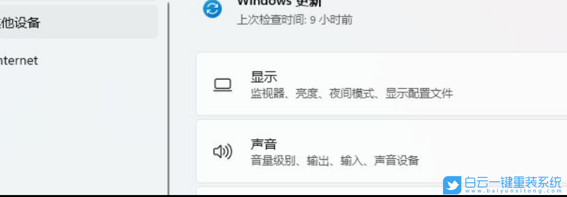 Win11,更新系統(tǒng),系統(tǒng)驅動,Windows11步驟