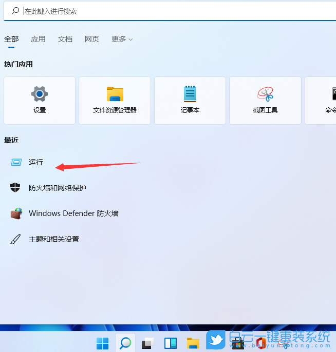 ThinkPad,Yoga,筆記本重裝系統(tǒng),Win11步驟