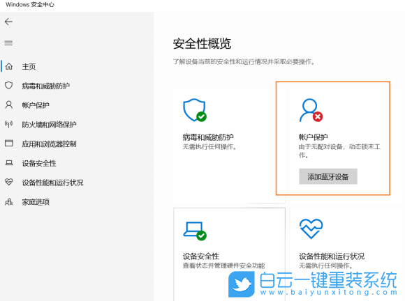 機(jī)械革命,Win10,系統(tǒng)安裝步驟