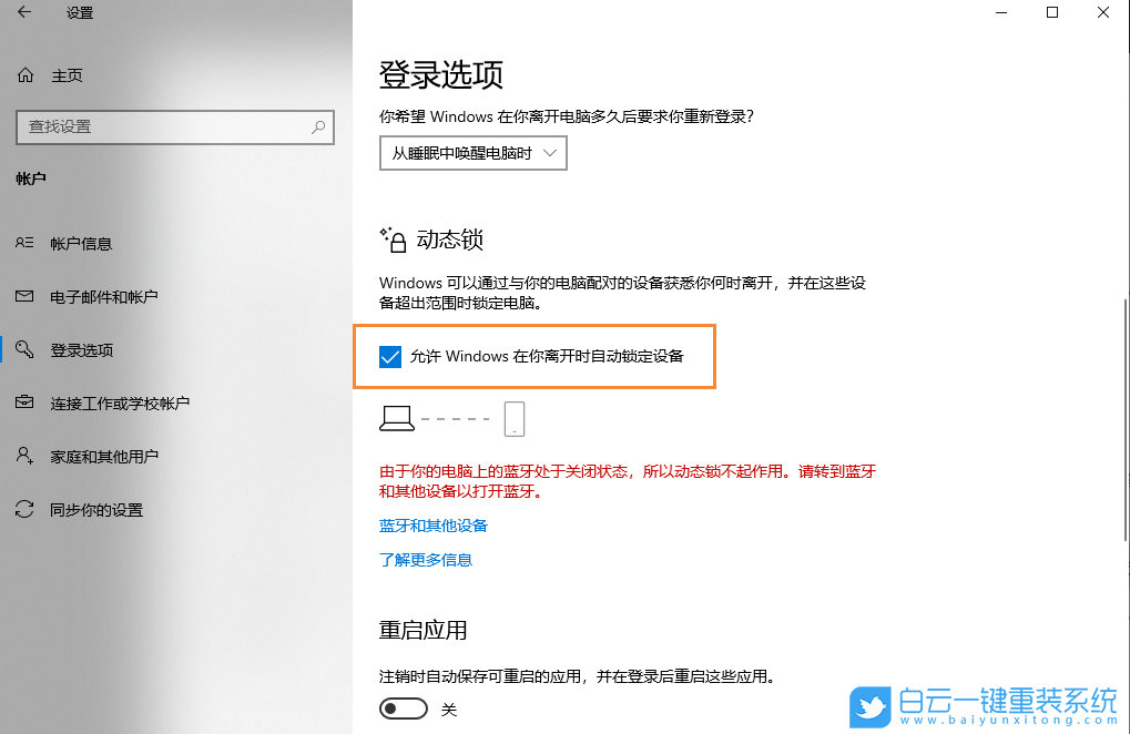 機(jī)械革命,Win10,系統(tǒng)安裝步驟