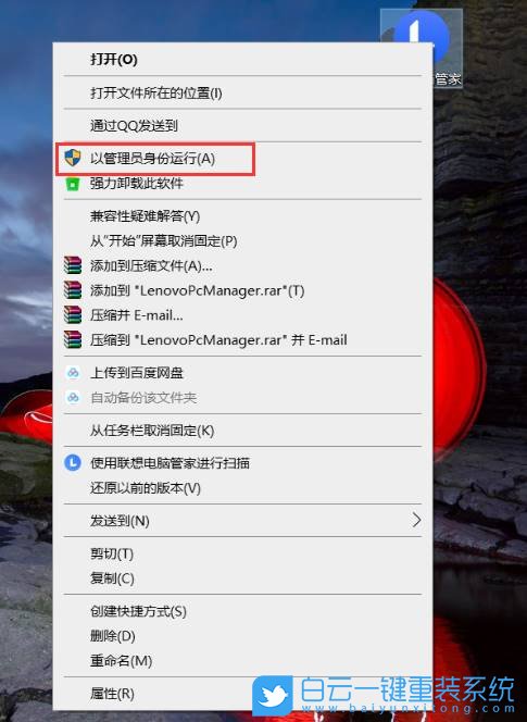 Win10,管理員身份,運(yùn)行程序步驟