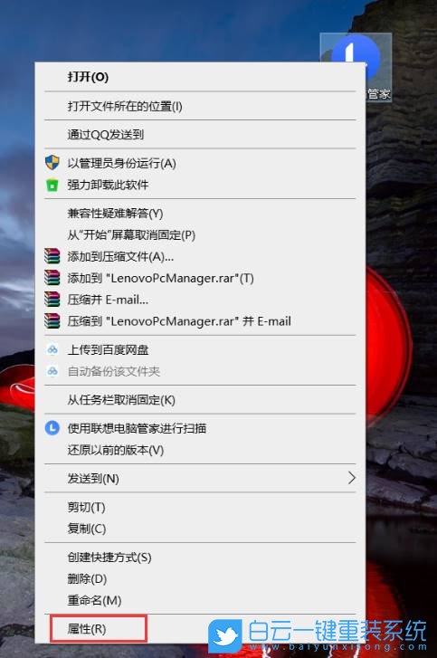 Win10,管理員身份,運(yùn)行程序步驟