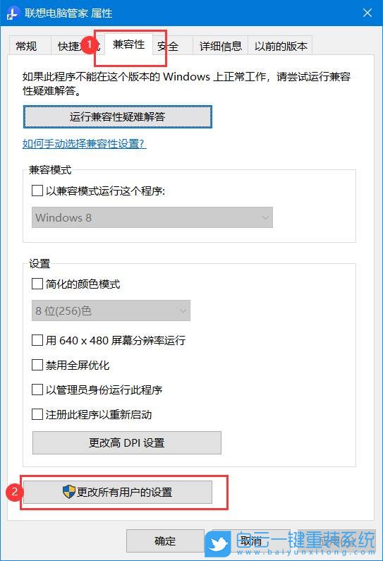 Win10,管理員身份,運(yùn)行程序步驟