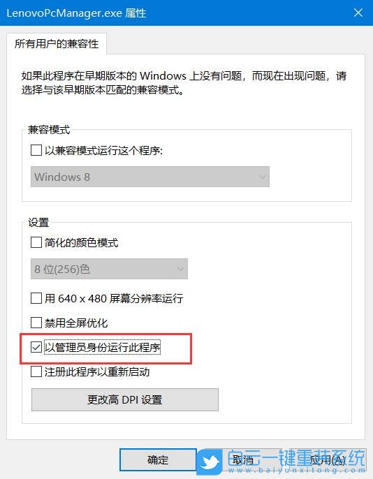 Win10,管理員身份,運(yùn)行程序步驟