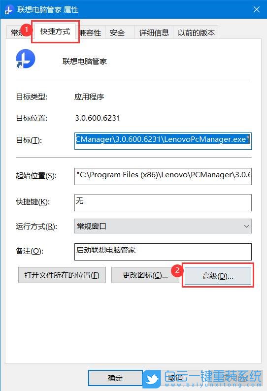 Win10,管理員身份,運(yùn)行程序步驟