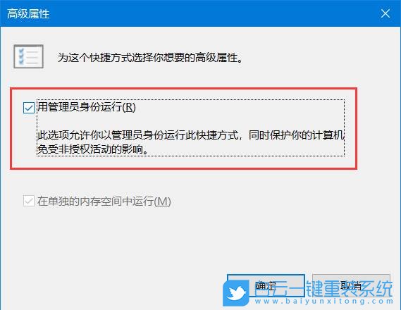 Win10,管理員身份,運(yùn)行程序步驟